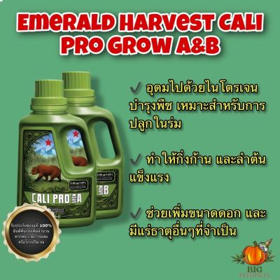 [ready stock]Emerald Harvest Cali Pro Grow A&amp;B ลำต้นแข็งแรงใบเขียวอุดมสมบูรณ์มีบริการเก็บเงินปลายทาง