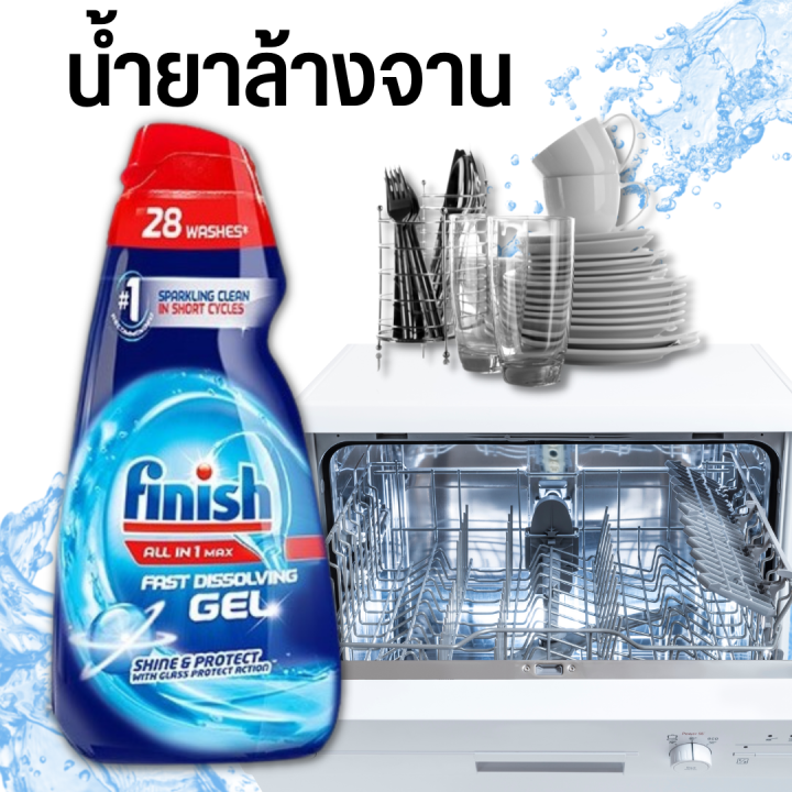 Finish ฟินิช เจล All in 1 Max gel Dishwasher Fast Dissolving Regular Original 700 ml น้ำยาล้าง