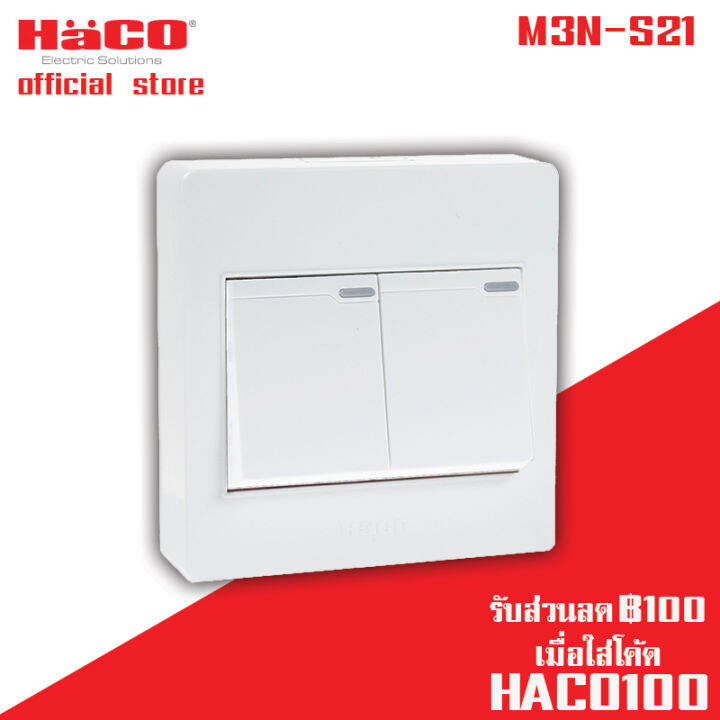 haco-สวิตช์ทางเดียว-2-ช่อง-แบบลอย-รุ่น-m3n-s21