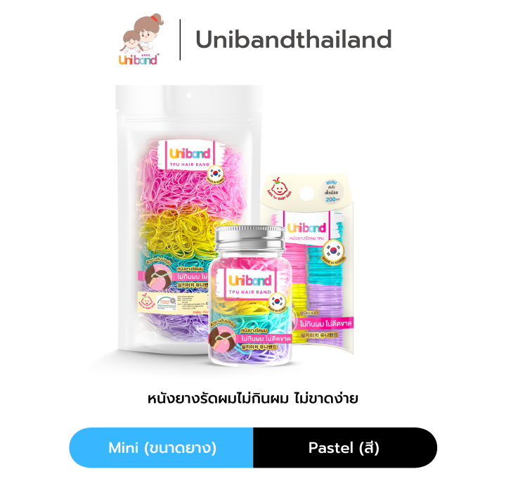 uniband-หนังยางรัดผม-ไม่กินผม-ไม่ดีดขาดง่าย-tpu-mini-size-pastel