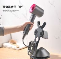 Lasvea ที่วางไดร์เป่าผม Dyson Hair Dryer Stand ที่เก็บไดร์เป่าผม วางอุปกรณ์เสริมได้