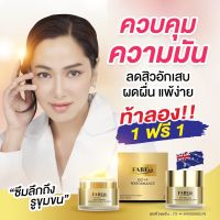 พร้อมส่ง ✅1 ฟรี 1❗ครีม FABEO ฟาบีโอ้ ครีมคุณจอย รินลณี ครีมนมผึ้ง รกแกะ บำรุงผิวหน้า ริ้วรอย ตึงกระชับ นุ่มบำรุงเข้ม สารสกัดจากรกแกะนมผึ้ง