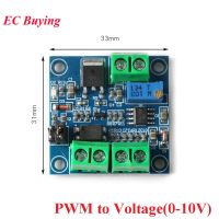 แรงดันไฟฟ้าไปยังโมดูลแปลง PWM 0%-100% ถึง0-5V 0-10V สัญญาณดิจิตอลเป็นอนาล็อก PWM โมดูลพลังงานปรับได้