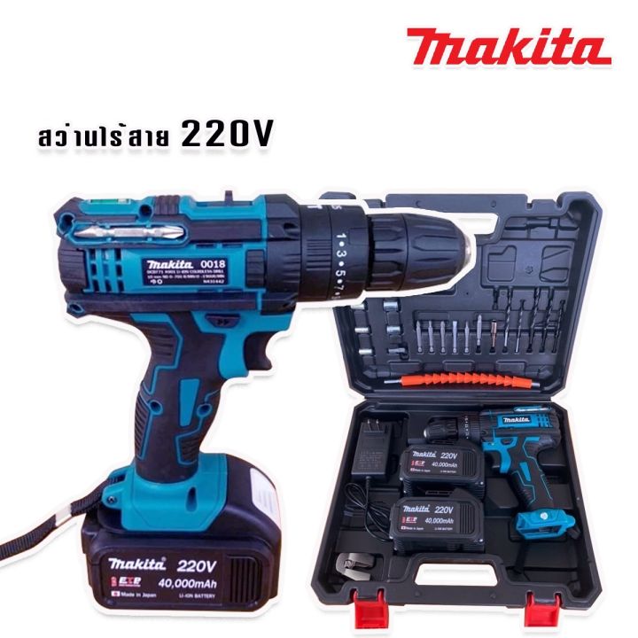 สว่านไร้สาย-แบต-makita-220v