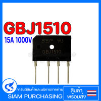 ไดโอด GBJ1510 15A 1000V SEP Diode Bridge Rectifier