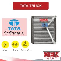 คอล์ยเย็น นำเข้า ทาทา ทรัค 26.5x24x6ซม ตู้แอร์ คอยเย็น แอร์รถยนต์ TATA TRUCK 0119 603