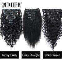 Kinky Curly Clip in Human Hair Extension 120g Full Head Double Weft Deep Wave/Kinky Straight 7pcs /Lot Human Hair Extension