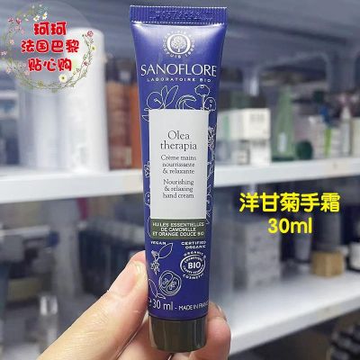 Sanoflore Organic Chamomile Hand Cream 30ml