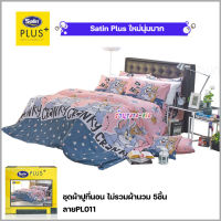 Satin Plus ชุดผ้าปูที่นอน ไม่รวมผ้านวม 5ชิ้น (ลายPL011 ทอมแอนด์เจอรี่)