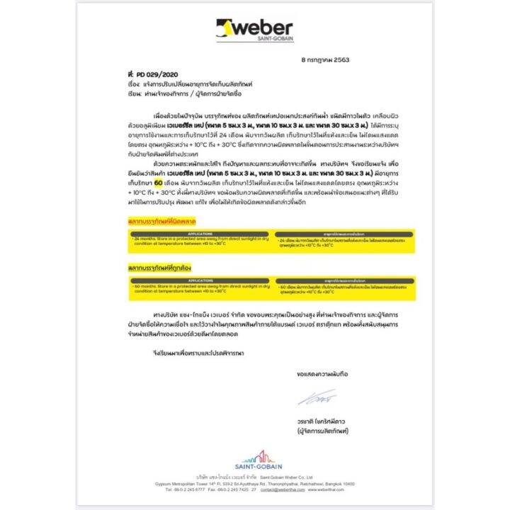 เวเบอร์ซีล-เทป-เทปกันรั่วซึม-ขนาด-5cm-แ-10cm-ยาว-3เมตร-weber-เทปกันรั่ว-เทปกันซึม-เวเบอร์-ซิล-เทป-เทปกาว-กาว3m-3m-กาว2หน้า-เทปกาว-เทปกันลื่น-เทปกาวกันน้ำ-เทป-กาว