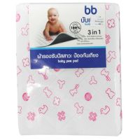 ?ลดแรงๆ?ผ้ารองซับปัสสาวะ baby pee pad ผ้ารองเตียงซึมซับฉี่เด็ก ขนาด 50*70 และ 70 *90 cm.