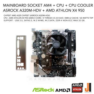 ชุดสุดคุ้ม CPU Cooler + Mainboard Asrock A320M-HDV AM4 + CPU AMD Athlon X4 950 4 Cores / 4 Threads 3.5-3.8 Ghz 65 Watts (สินค้ามือสองสภาพดีมีการรับประกัน)