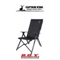 CAPTAIN STAG CS BLACK LABEL ULTRA HIGH BACK CHAIR WITH RECLINING เก้าอี้ เก้าอี้แคมป์ปิ้ง อุปกรณ์แคมป์ปิ้ง