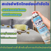 สเปรย์กันไรฝุ่น 360ml สารสกัดจากพริกไทยอ่อน ส่วนผสมจากธรรมชาติ เหมาะสำหรับแม่ลูก สเปร์ยกำจัดกลิ่นอับ กำจัดฆ่าไรฝุ่น กันไรฝุ่น สเปรย์กำจัดไรฝุ่น กำจัดไรฝุ่น สเปรย์กำจัดไร สเปรย์ไรฝุ่น สเปรย์ฆ่าไรฝุ่น ขจัดไรฝุ่น สเปรย์ขจัดไรฝุ่น dust mites spray