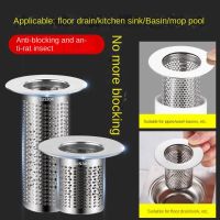 【cw】 2Pcs Useful Anti-Pest Anti-Clogging Cover Sink Strainer Floor Drain Filter Mesh Food Hair Stopper ！