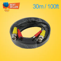 สายต่อกล้องวงจรปิด CCTV cable ยาว 30 เมตร แบบสำเร็จรูปมีหัว BNC &amp; DC CC010C (Black)