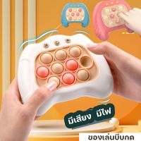 【suisui】Pop It ของเล่นบีบกด Push-Pull Bubble Fidget มีเสียง มีไฟ พร้อมส่ง สําหรับเล่นคลายเครียด