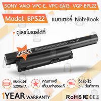 รับประกัน 1 ปี - แบตเตอรี่ โน้ตบุ๊ค แล็ปท็อป SONY BPS22 5200mAh VGP-BPL22 VGP-BPS22 VGP-BPS22/A VGP-BPS22/B VGP-BPS22A สำหรับ VAIO VPC-E,VPC-E1Z1E, VPC-EA12, VPC-EA13, VPC-EA15 Series Battery Notebook Laptop