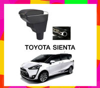 ที่ท้าวแขน ที่วางแขน ที่พักแขน ในรถ ตรงรุ่น Toyota Sienta เป็นรุ่น Jumbo top สุด มี USB 7 ช่อง ที่ราคาถูกที่สุด