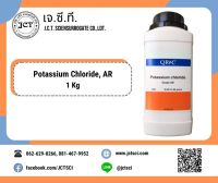 QReC / Potassium Chloride, AR 1 Kg./ โปแตสเซียม คลอไรด์ (P5067-1000)