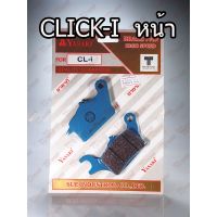 ( PRO+++ ) โปรแน่น.. ผ้าดิสเบรค-หน้า HONDA CLICK-I/SCOOPY-I YASAKI ราคาสุดคุ้ม ผ้า เบรค รถยนต์ ปั้ ม เบรค ชิ้น ส่วน เบรค เบรค รถยนต์
