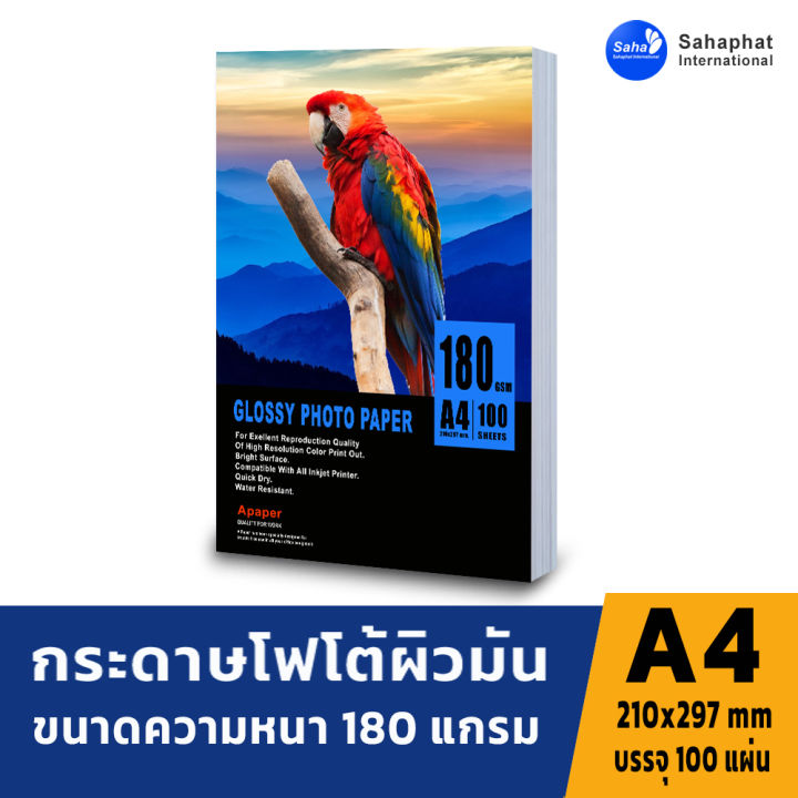 a-paper-กระดาษโฟโต้-130-230แกรม-a4-กระดาษอิงค์เจ็ท-กระดาษโฟโต้ผิวมัน-ปริ้นรูป-กระดาษปริ้นรูป-กระดาษปริ้น-กระดาษกันน้ำ