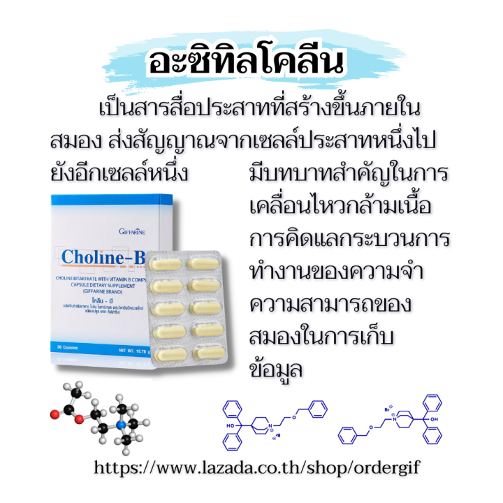 ชามือ-ชาเท้า-ปลายประสาท-เหน็บชา-สมอง-โลหิตจาง-วิตามินบีรวม-โคลีนบี-กิฟฟารีนของแท้-30-แคปซูล