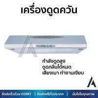 เครื่องดูดควันอาหาร รุ่นใหม่ล่าสุด เครื่องดูดควันมาตรฐาน BOSCH DHU635GZA 60CM ออกแบบมาอย่างดี กำลังดูดสูง ดูดกลิ่นได้หมด เสียงเบา ทำงานเงียบ HOOD STANDARD จัดส่งฟรีทั่วประเทศ