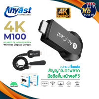 AnyCast ของแท้ 100% HDMI รุ่น M100 4K ตัวส่งสัญญาณภาพจากมือถือขึ้นจอทีวี NBboss89