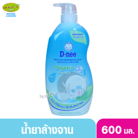 D-nee ดีนี่น้ำยาล้างจานดีนี่โปรคลีนOrganic whitetea 600 มล. หัวปั๊ม