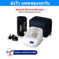 OMRON HEM-7156 , HEM-7156 AAP Blood Pressure Monitor เครื่องวัดความดัน โลหิต ออมรอน รุ่น HEM-7156 พันแขนง่าย ขนาด 22-42 ซม. มีรับประกัน 5 ปี Gohealthy