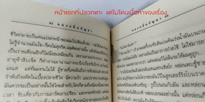 หลงกลิ่นกัญชา-พิมพ์ครั้งที่-3-ปกหายาก-รงค์-วงษ์สวรรค์-ศิลปินแห่งชาติ-พญาอินทรี-tune-in-turn-on-drop-out-สนพ-ยุคสมัย