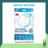 3M KF94 หน้ากากป้องกันฝุ่นละอองขนาดเล็ก PM2.5 สีขาว