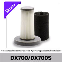 ของแท้ Xiaomi Deerma ไส้กรองเครื่องดูดฝุ่น DX700 / DX700S / DX810 Filter ไส้กรองเครื่องไรดูดฝุ่น ฟิลเตอร์กรองฝุ่น อะไหล่ตัวกรอง Vacuum Cleaner Filter