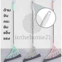 INTHEHOME ไม้กวาดซิลิโคน T119 ไม้ถูพื้น ไม้กวาด สำหรับทําความสะอาดพื้น ไม้ดันน้ำ กวาดน้ำ ไม้กวาดรีดน้ำ