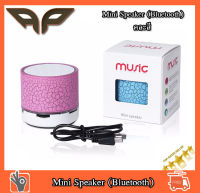 ลำโพง บลูทูธ Bluetooth  Mini Speaker