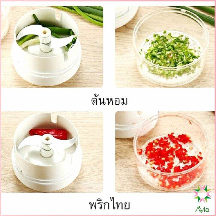 ayla-เครื่องปั่นชนิดมือดึง-mini-พริกต่างๆ-เครื่องปั่น-บดกระเทียมแบบใช้มือ