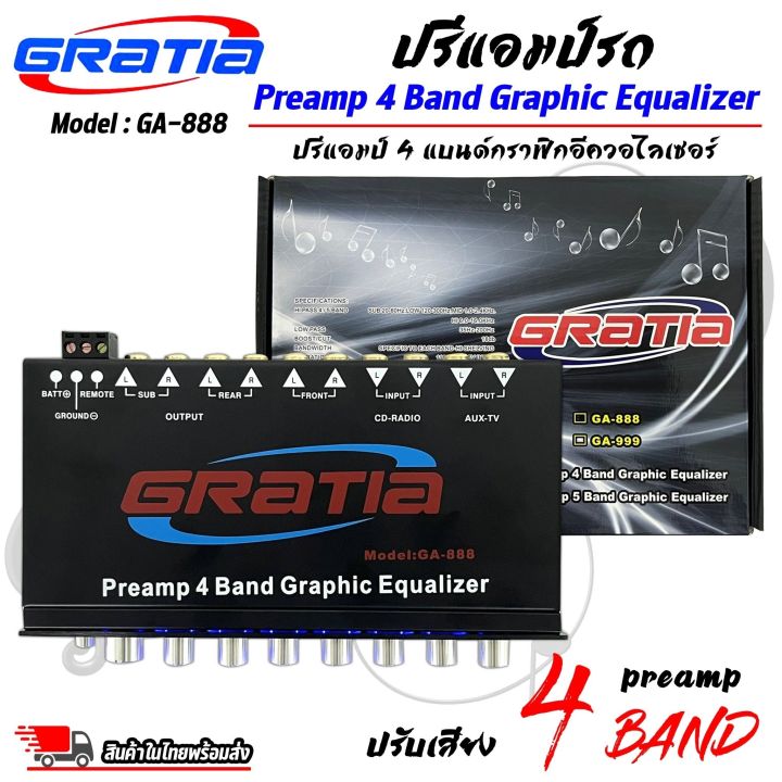 ปรีแอมป์-gratia-รุ่นga-888-ปรีปรับเสียง-4แบนด์-มีปุ่มปรับเสียงซับในตัว-พร้อม-sub-freq-ปรับความถี่ซับวูฟเฟอร์-ปรีแอมป์ติดรถยนต์