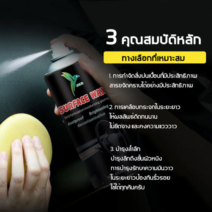 รถเก่า-10-ปีเปลี่ยนเป็นรถใหม่-unus-450mlน้ำยาเคลือบเงา-บํารุงรักษาภายในป้องกันแบคทีเรียการกําจัดกลิ่นป้องกันการแตกร้าวและการต่อต้านริ้วรอย-น้ำยาเช็ดรถ-เคลือบเงารถ-น้ำยาทายางดำ-น้ำยาเช็ดพลาสติกรถ-น้ำยา