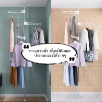 ราวเเขวนผ้าสไตล์มินิมอล ราวเเขวนหมวก ราวเเขวนเสื้อผ้า  Hanger1