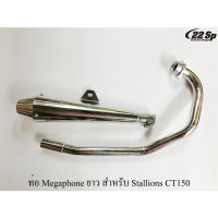 ท่อ Megaphone ยาว สำหรับ Stallions CT150