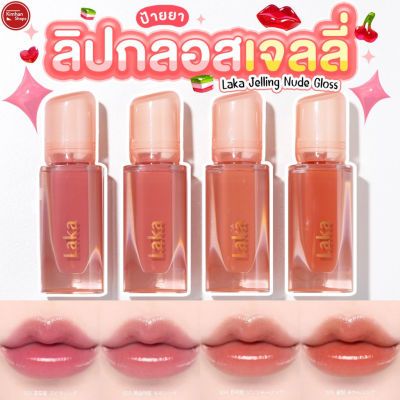 Kimhanshops Laka Jelling Nude Gloss