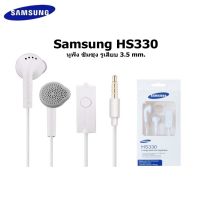 หูฟัง Samsung HS330 Small Talk Original สามารถใช้ได้กับ Galaxy หรืออินเตอร์เฟซ3.5mm ทุกรุ่น พร้อมส่ง *มีเก็บปลายทาง*BB Phone