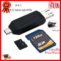 เชื่อถือได้ usb type-c OTG TF/การ์ดรีดเดอร์ SD สำหรับโทรศัพท์มือถือพีซีสีดำOTG Type-C Card Reader USB 2.0 USB A Micro US ##ที่ชาร์จ หูฟัง เคส Airpodss ลำโพง Wireless Bluetooth คอมพิวเตอร์ โทรศัพท์ USB ปลั๊ก เมาท์ HDMI สายคอมพิวเตอร์