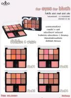 #ODS01 ฟอร์ อายส์ ฟอร์ บลัช อายแชโดว์ บลัชออน พาเลท 2 ชั้น โอดีบีโอ ODBO FOR EYES FOR BLUSH EYESHADOW &amp; BLUSH ON