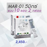 WEMIX30gX2(วีมิกซ์ล้างพิษระดับเซลล์)30กรัม2กล่อง