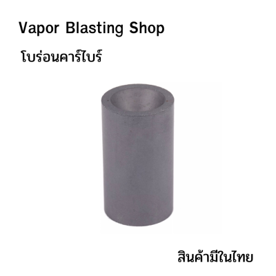 โบร่อนคาร์ไบด์ ไส้ปืนพ่นทราย ไส้ปืน 35x20x8 MM