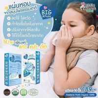 ?ส่งฟรี? Big Whale 4 กล่อง เพิ่ม antibacterial น้ำมูกแห้งไว หายใจโล่งจมูก? แผ่นหอมบรรเทาหวัด  แผ่่นแปะหัวหอม