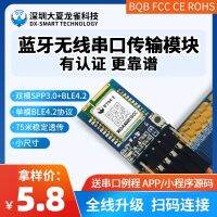 ✵○ BT04-E mini bluetooth module wireless serial port data transparent transmission SPP3.0 BLE4.2 low cost replacement for csr