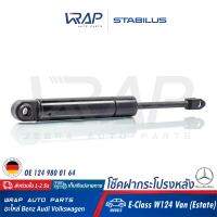 ⭐ BENZ ⭐ (1อัน) โช๊คฝากระโปรง หลัง STABILUS | เบนซ์ รุ่น E-Class W124 Van (Estate) | เบอร์ 8066BB 1780N | OE 124 980 01 64 | FEBI : 08140 | SWAG : 10510008 | TOPRAN : 400659 | VAICO : V30-2041 | MADE IN GERMANY |